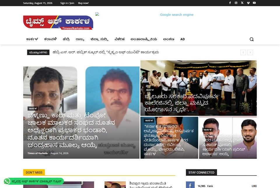 Times of Karkala — screenshot of the live site